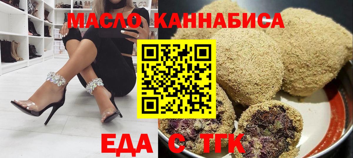 Еда ТГК конопля Ульяновск