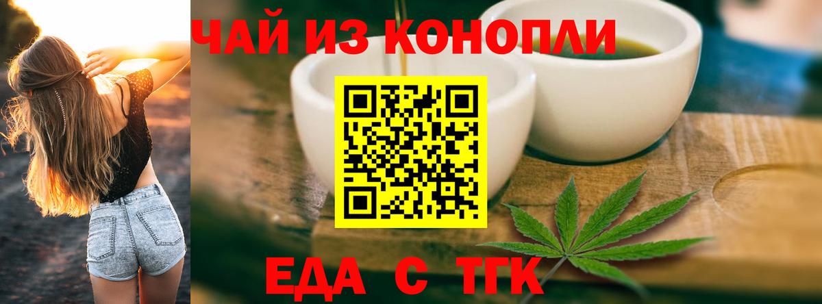Canna-Cookies конопля  Вход с VPN  Ульяновск 