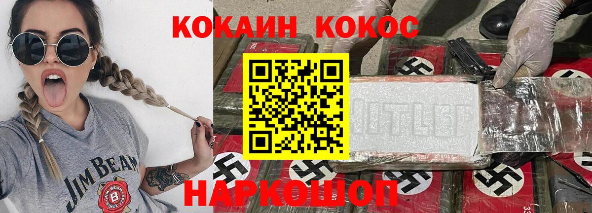 COCAIN Колумбийский  Cocaine Боливия  Ульяновск  Вход с VPN 