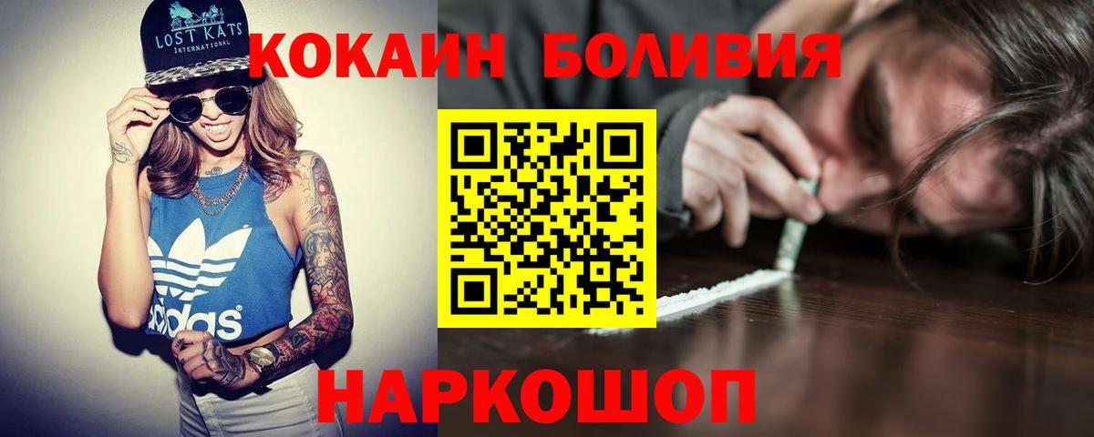 Cocaine Перу Ульяновск