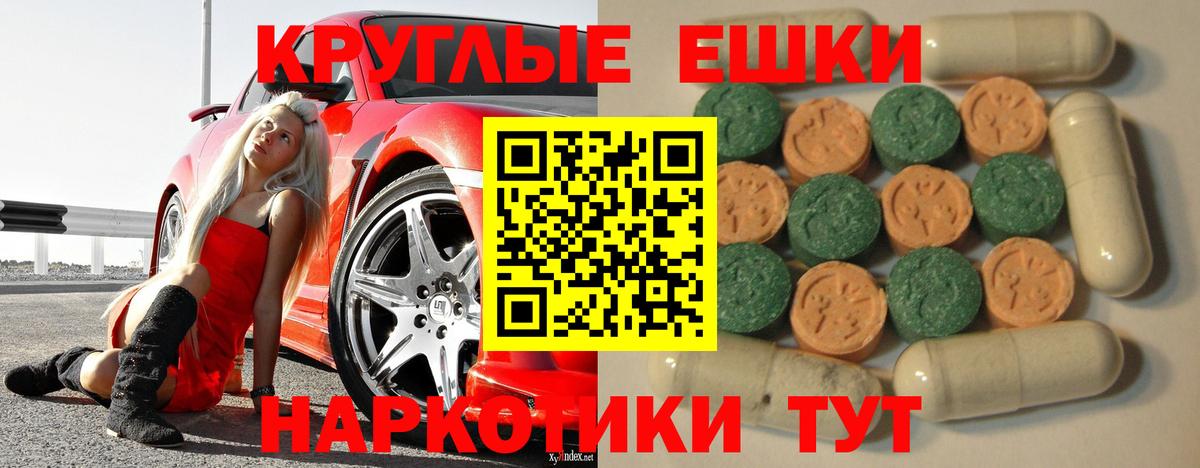 Экстази круглые  Вход с VPN  ОМГ ОМГ как зайти  ЭКСТАЗИ круглые  Ульяновск 