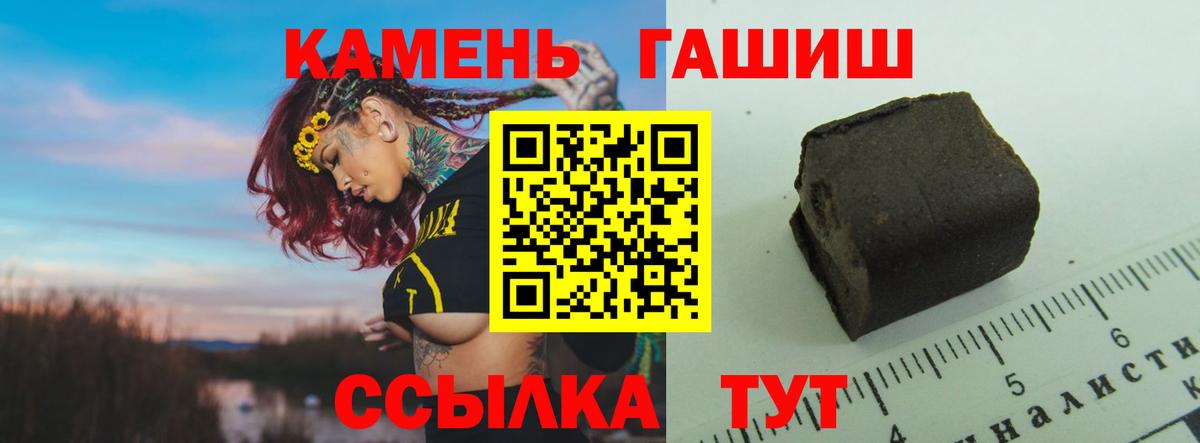ГАШИШ убойный Ульяновск