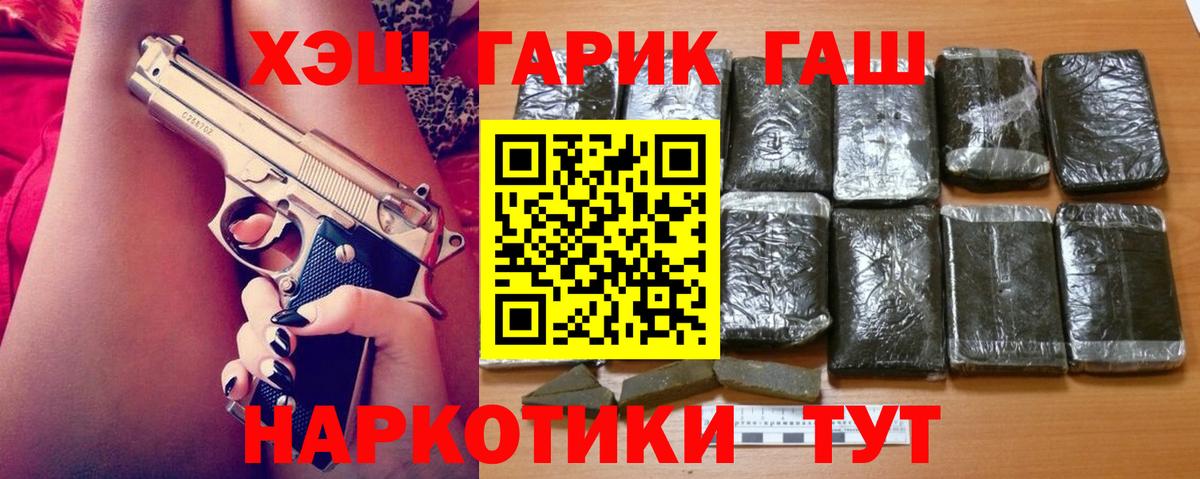 Ульяновск  ГАШИШ хэш  Гашиш  Вход с VPN 