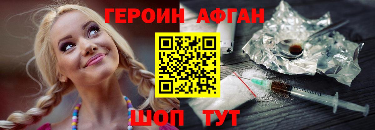 Героин Heroin  Вход с VPN  Ульяновск 
