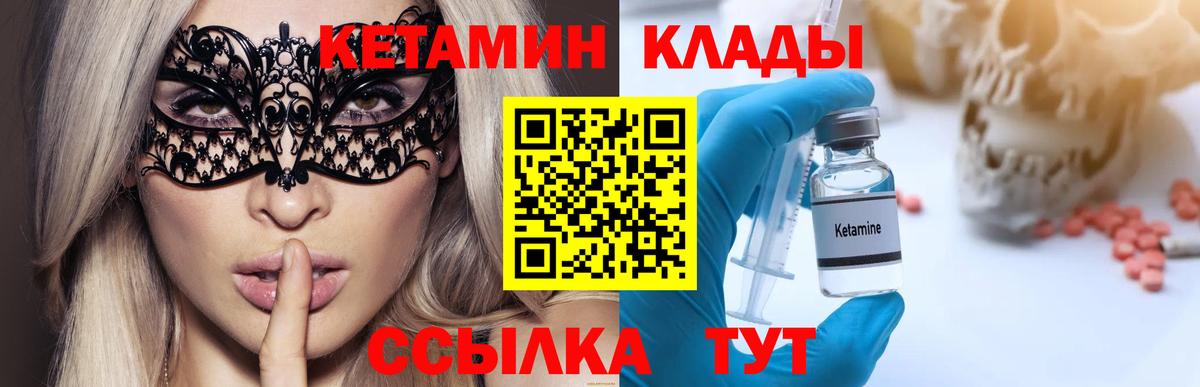 Ульяновск  Кетамин VHQ  Вход с VPN 