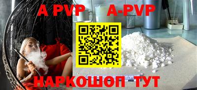 apvp Мариинск