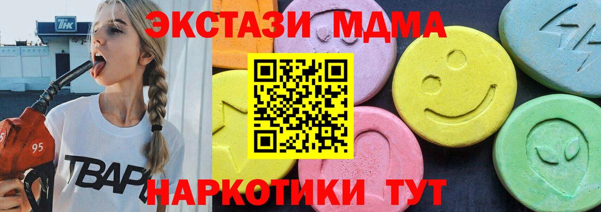 MDMA Molly  Вход с VPN  Ульяновск  МДМА  МДМА кристаллы 