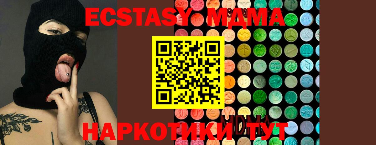 МДМА молли Ульяновск