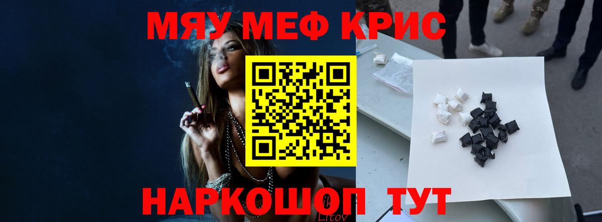 Меф мяу мяу Ульяновск