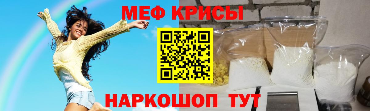 Мефедрон  МЕФ мяу мяу  Вход с VPN  МЯУ-МЯУ VHQ  Ульяновск 
