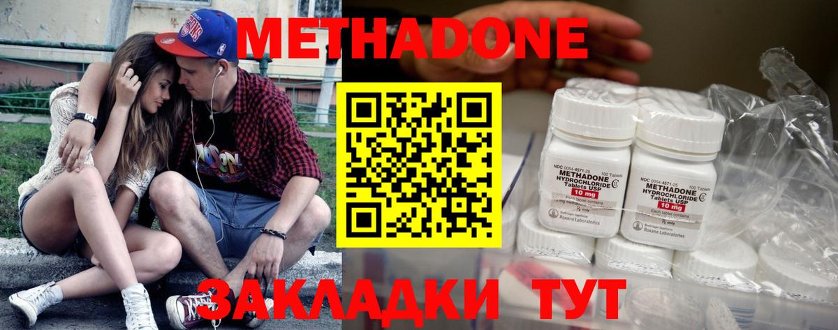 Метадон мёд Ульяновск