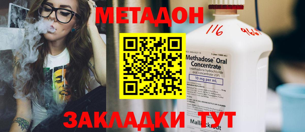 Метадон мёд  Вход с VPN  Ульяновск 