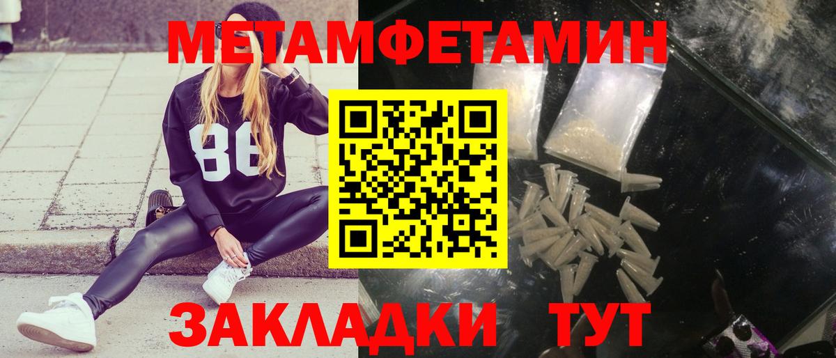 Первитин мет Ульяновск