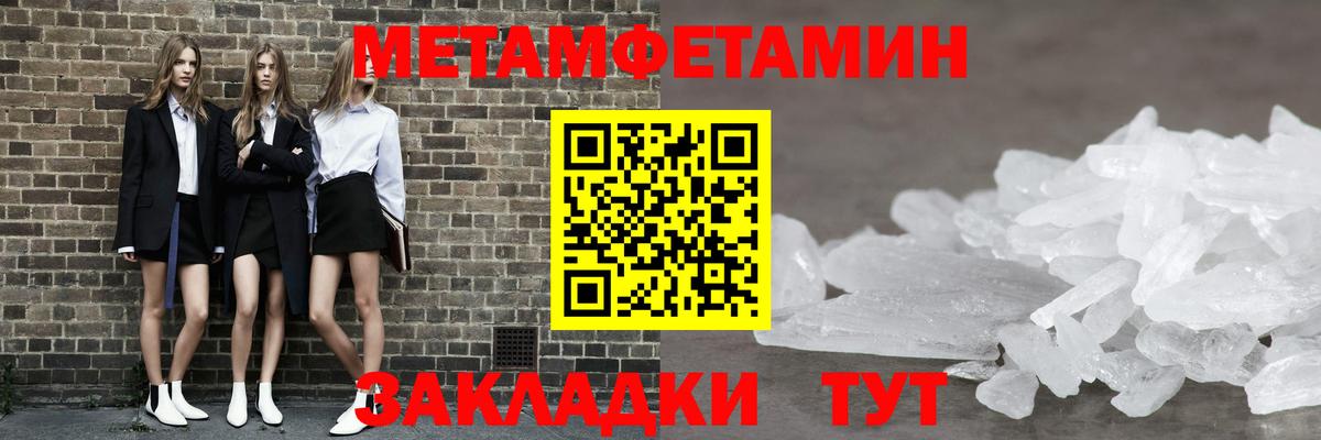 Метамфетамин Methamphetamine  Метамфетамин Methamphetamine  Ульяновск  Вход с VPN 