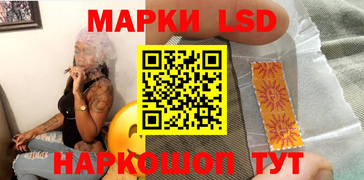 Наркотические марки 1,8мг  Марки 25I-NBOMe  Ульяновск  Вход с VPN 