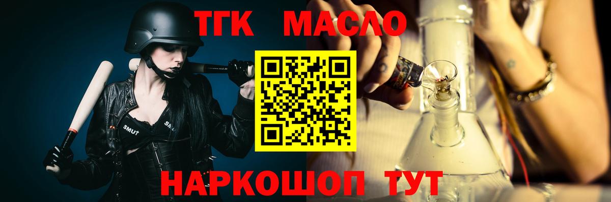 Дистиллят ТГК жижа Ульяновск